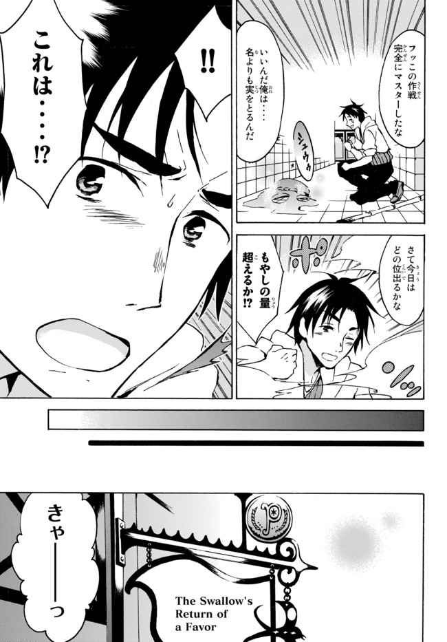 レベル1だけどユニークスキルで最強です - raw - 第5.1話 - https://jpee.aabb.to/JPEE/77712/4ykkjigu0yp.jpg