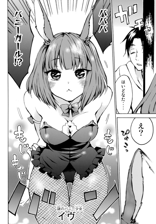 レベル1だけどユニークスキルで最強です - raw - 第5.1話 - https://jpee.aabb.to/JPEE/77712/5pirg2qtda3.jpg