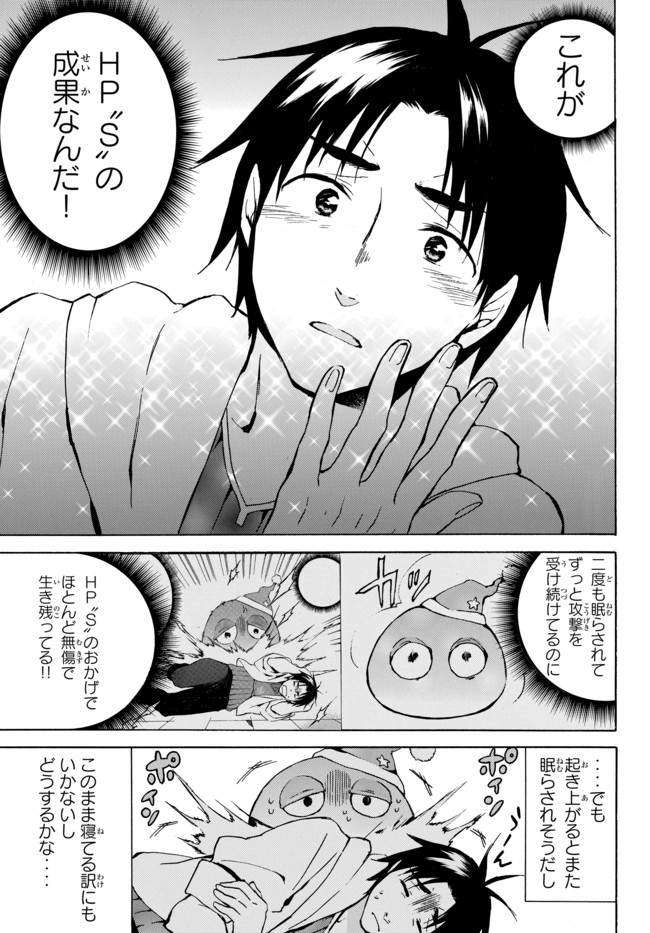 レベル1だけどユニークスキルで最強です - raw - 第5.1話 - https://jpee.aabb.to/JPEE/77712/fh5fqkgjwtx.jpg