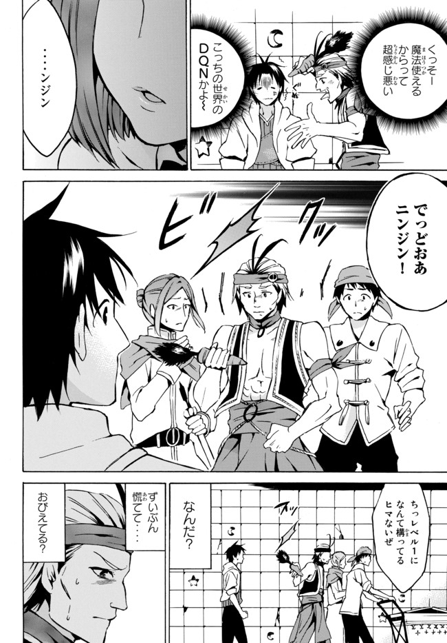 レベル1だけどユニークスキルで最強です - raw - 第5.1話 - https://jpee.aabb.to/JPEE/77712/lkksotguayv.jpg