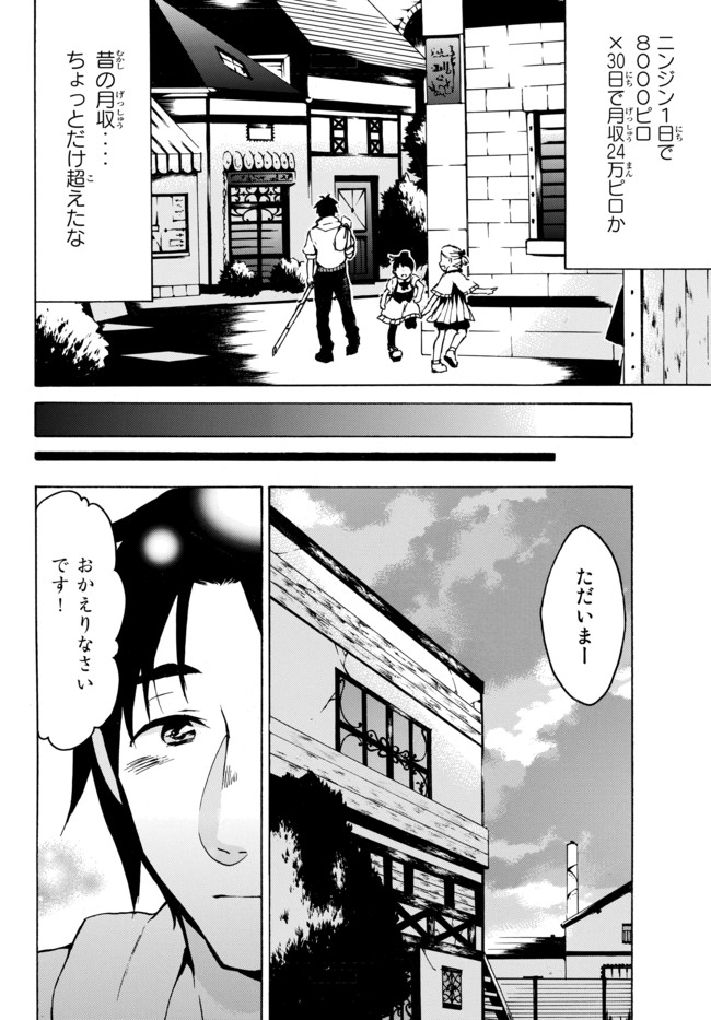 レベル1だけどユニークスキルで最強です - raw - 第5.1話 - https://jpee.aabb.to/JPEE/77712/vgqvhg0zp3t.jpg