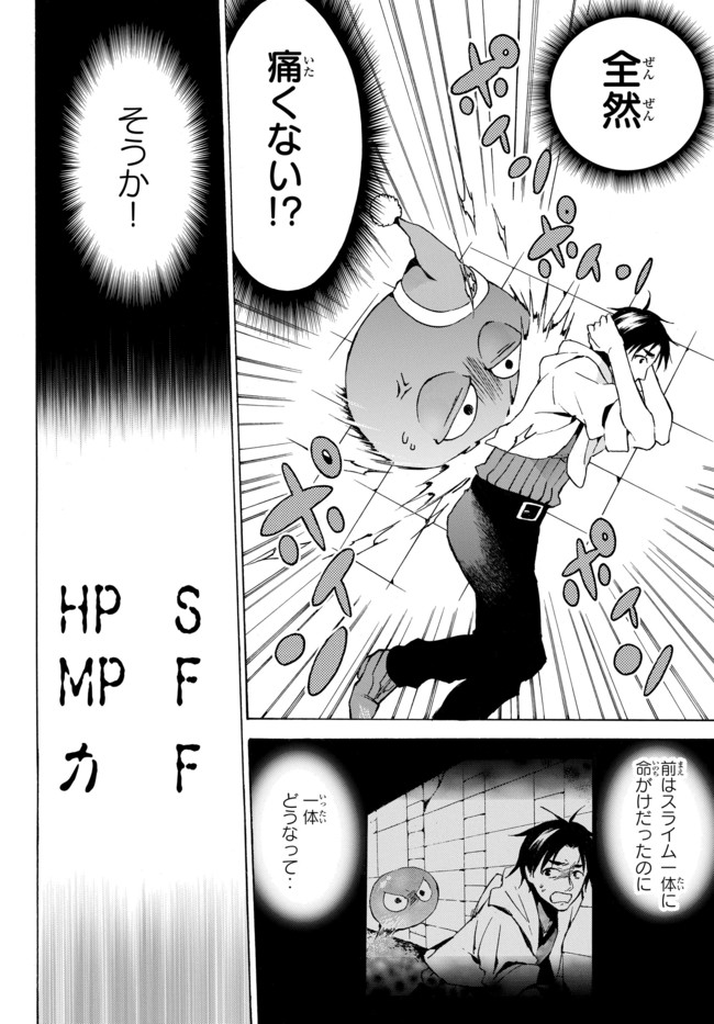 レベル1だけどユニークスキルで最強です - raw - 第5.1話 - https://jpee.aabb.to/JPEE/77712/vkkz0bg1fwr.jpg