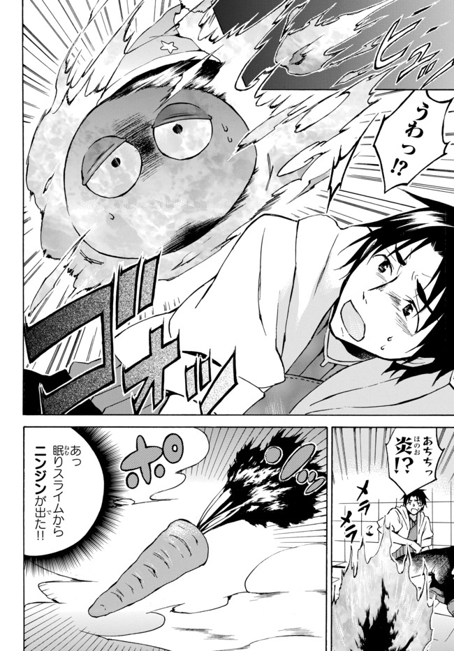 レベル1だけどユニークスキルで最強です - raw - 第5.1話 - https://jpee.aabb.to/JPEE/77712/wkg3q23giit.jpg