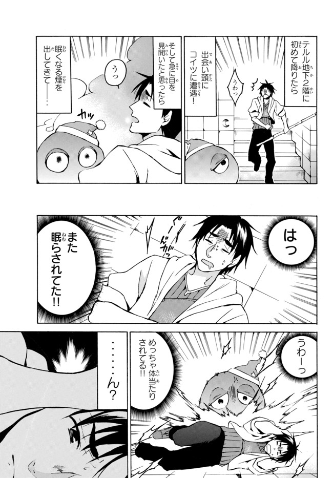 レベル1だけどユニークスキルで最強です - raw - 第5.1話 - https://jpee.aabb.to/JPEE/77712/wnhvzpjessb.jpg