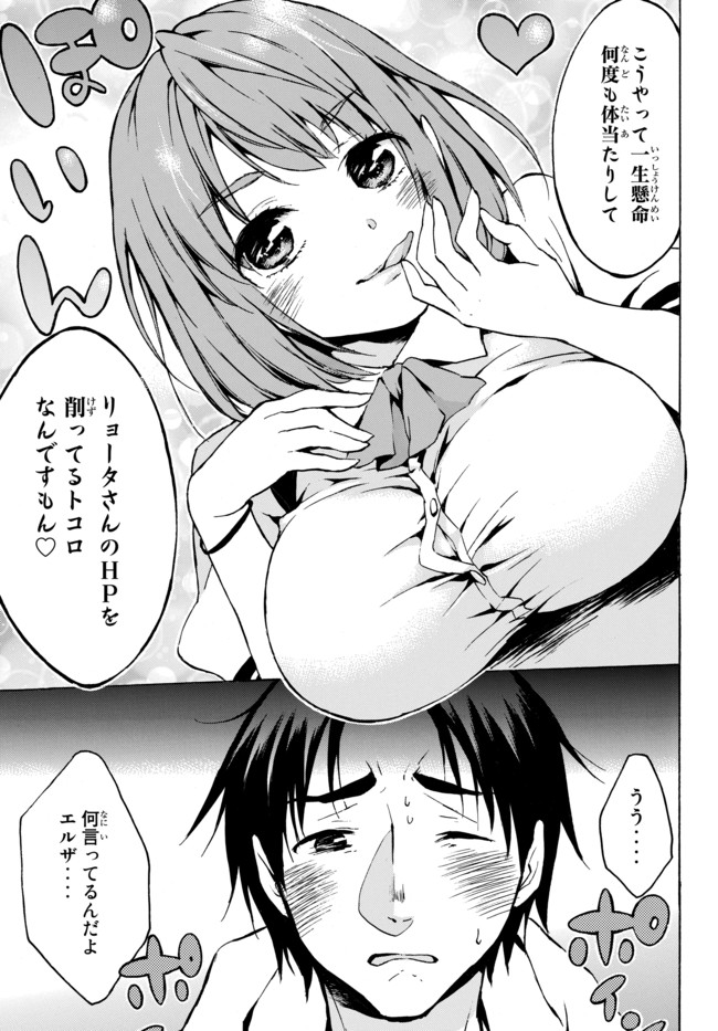 レベル1だけどユニークスキルで最強です - raw - 第5.1話 - https://jpee.aabb.to/JPEE/77712/yt4xvwcj41m.jpg