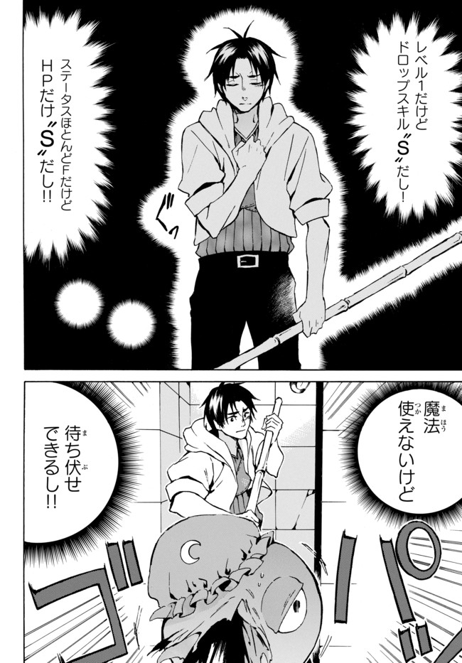 レベル1だけどユニークスキルで最強です - raw - 第5.1話 - https://jpee.aabb.to/JPEE/77712/zgvhbf20ohx.jpg