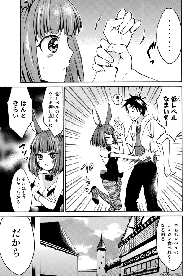 レベル1だけどユニークスキルで最強です - raw - 第6.2話 - https://jpee.aabb.to/JPEE/77713/1vf1w0d5yml.jpg