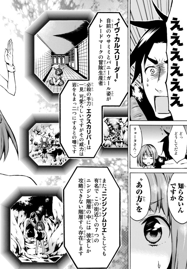 レベル1だけどユニークスキルで最強です - raw - 第6.2話 - https://jpee.aabb.to/JPEE/77713/evpckcma5jy.jpg