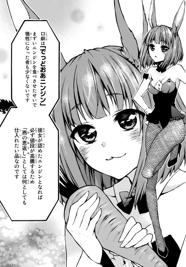 レベル1だけどユニークスキルで最強です - raw - 第6.2話 - https://jpee.aabb.to/JPEE/77713/f5goihneary.jpg