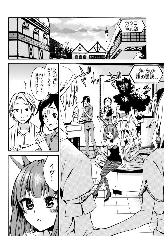 レベル1だけどユニークスキルで最強です - raw - 第6.2話 - https://jpee.aabb.to/JPEE/77713/gztqo3hofbm.jpg