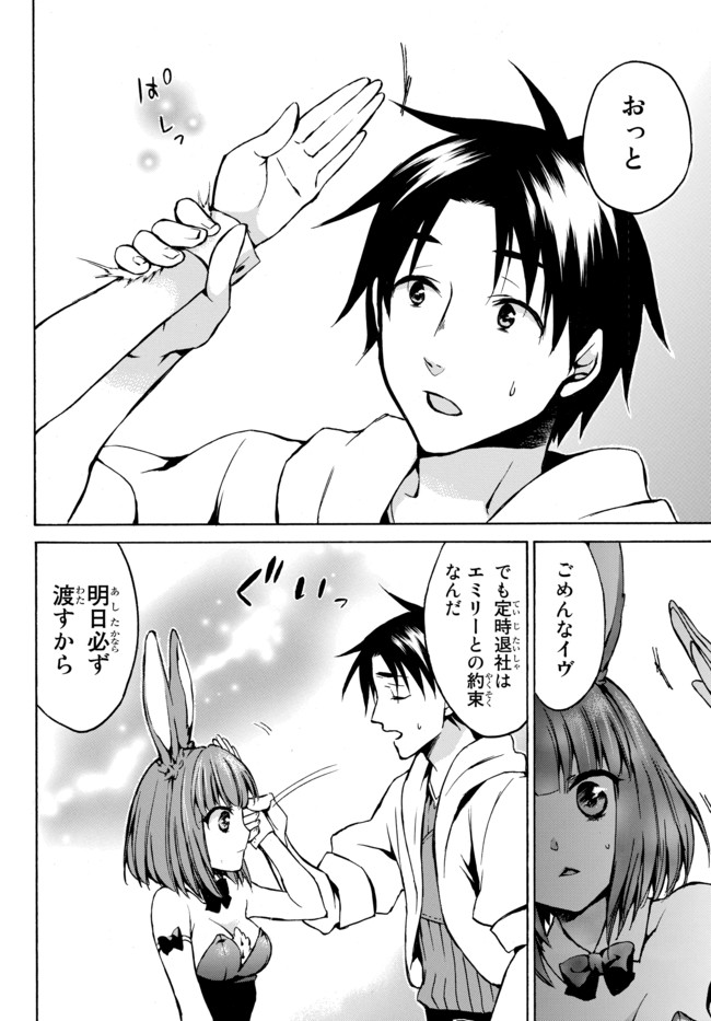 レベル1だけどユニークスキルで最強です - raw - 第6.2話 - https://jpee.aabb.to/JPEE/77713/mgxzgrz0x10.jpg