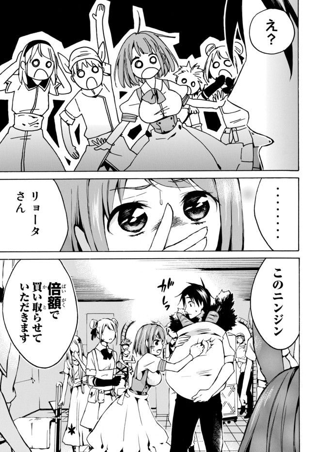 レベル1だけどユニークスキルで最強です - raw - 第6.2話 - https://jpee.aabb.to/JPEE/77713/od1r2zzmsb1.jpg