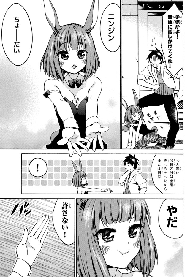 レベル1だけどユニークスキルで最強です - raw - 第6.2話 - https://jpee.aabb.to/JPEE/77713/ramhug0sm2r.jpg