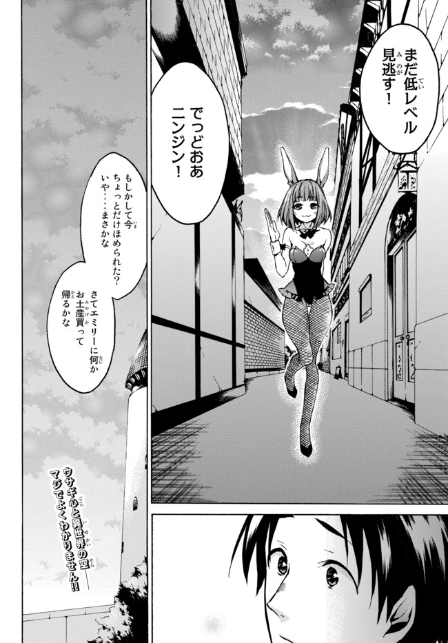 レベル1だけどユニークスキルで最強です - raw - 第6.2話 - https://jpee.aabb.to/JPEE/77713/vjpbghoptrr.jpg