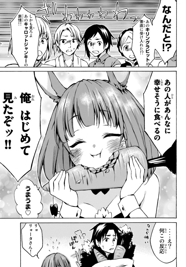 レベル1だけどユニークスキルで最強です - raw - 第6.2話 - https://jpee.aabb.to/JPEE/77713/xbjme2eprec.jpg