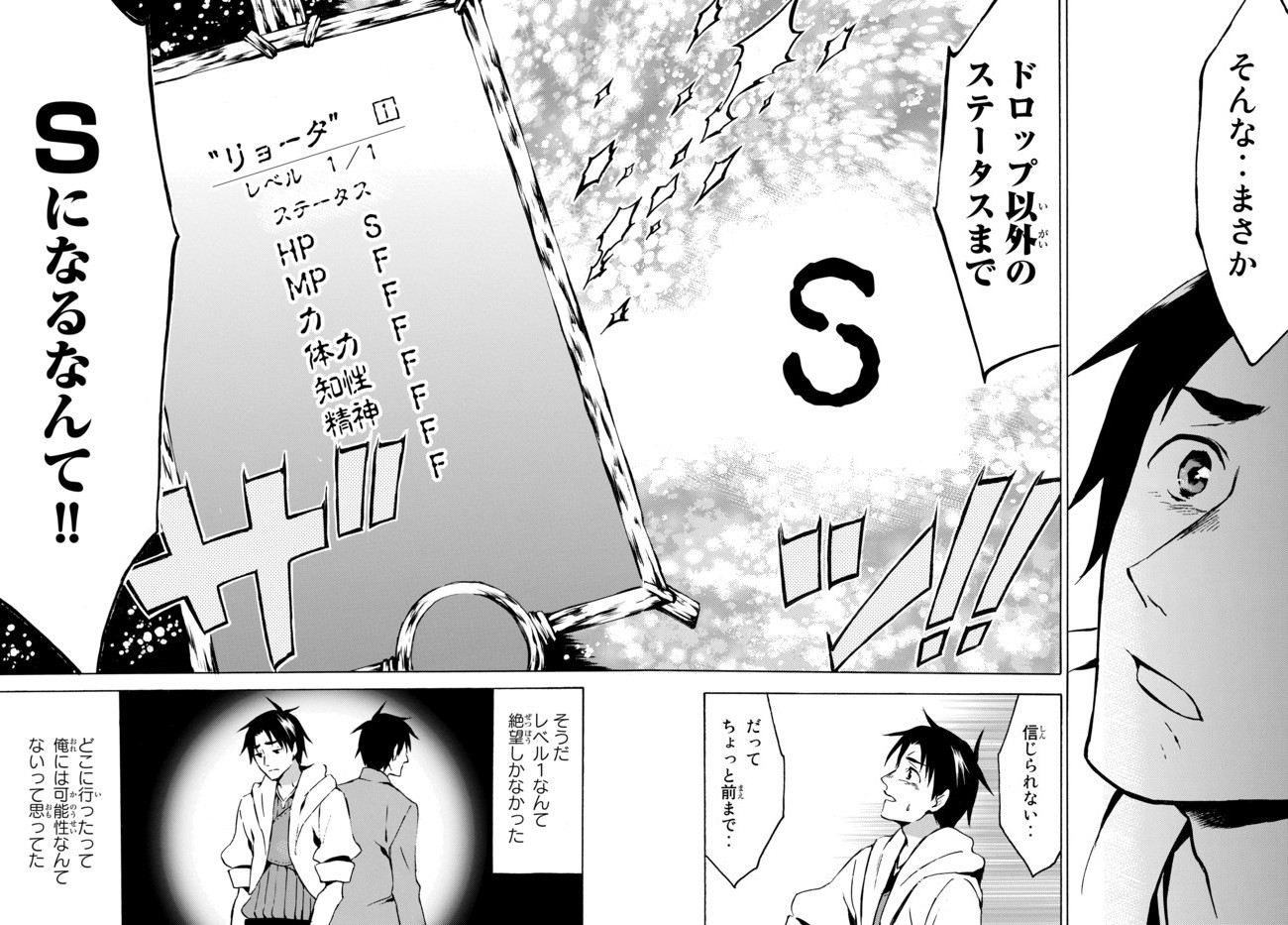 レベル1だけどユニークスキルで最強です - raw - 第4.2話 - https://jpee.aabb.to/JPEE/77714/4mcz3rpzt1y.jpg
