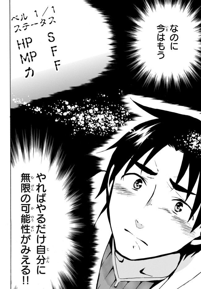 レベル1だけどユニークスキルで最強です - raw - 第4.2話 - https://jpee.aabb.to/JPEE/77714/gk0jk12dll0.jpg