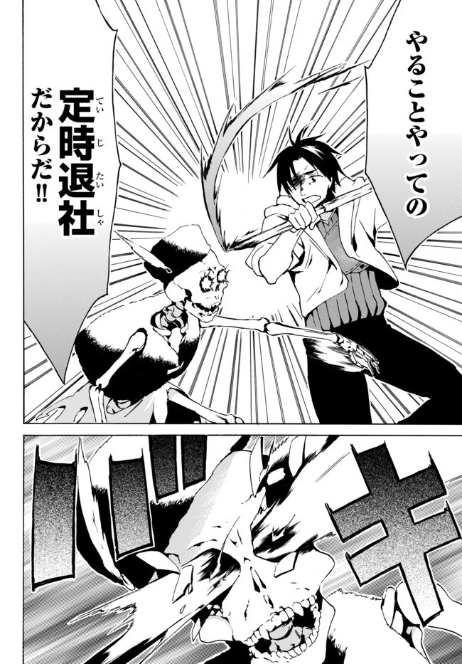 レベル1だけどユニークスキルで最強です - raw - 第4.2話 - https://jpee.aabb.to/JPEE/77714/gs4ww2nlc1s.jpg