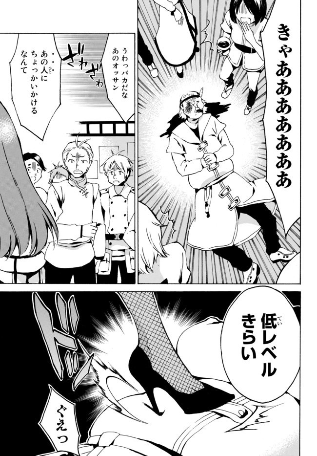 レベル1だけどユニークスキルで最強です - raw - 第4.2話 - https://jpee.aabb.to/JPEE/77714/mwm0edhc3oy.jpg
