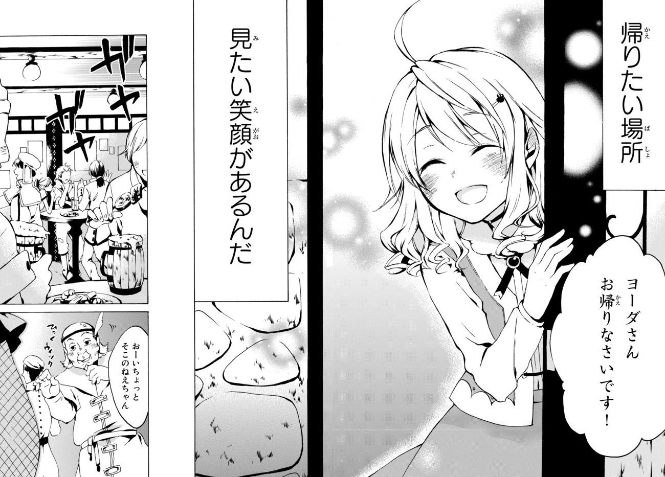 レベル1だけどユニークスキルで最強です - raw - 第4.2話 - https://jpee.aabb.to/JPEE/77714/o1w4gphr5ww.jpg