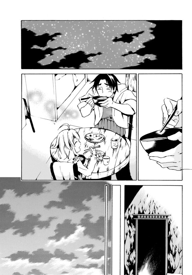 レベル1だけどユニークスキルで最強です - raw - 第4.2話 - https://jpee.aabb.to/JPEE/77714/ozyjadpdgja.jpg