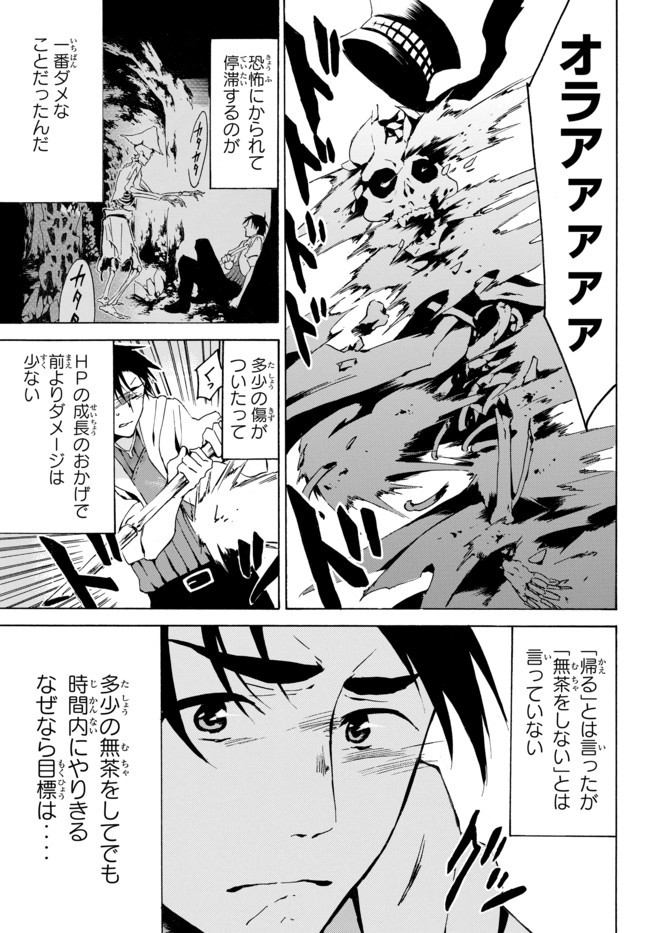 レベル1だけどユニークスキルで最強です - raw - 第4.2話 - https://jpee.aabb.to/JPEE/77714/zjsffl02kuv.jpg