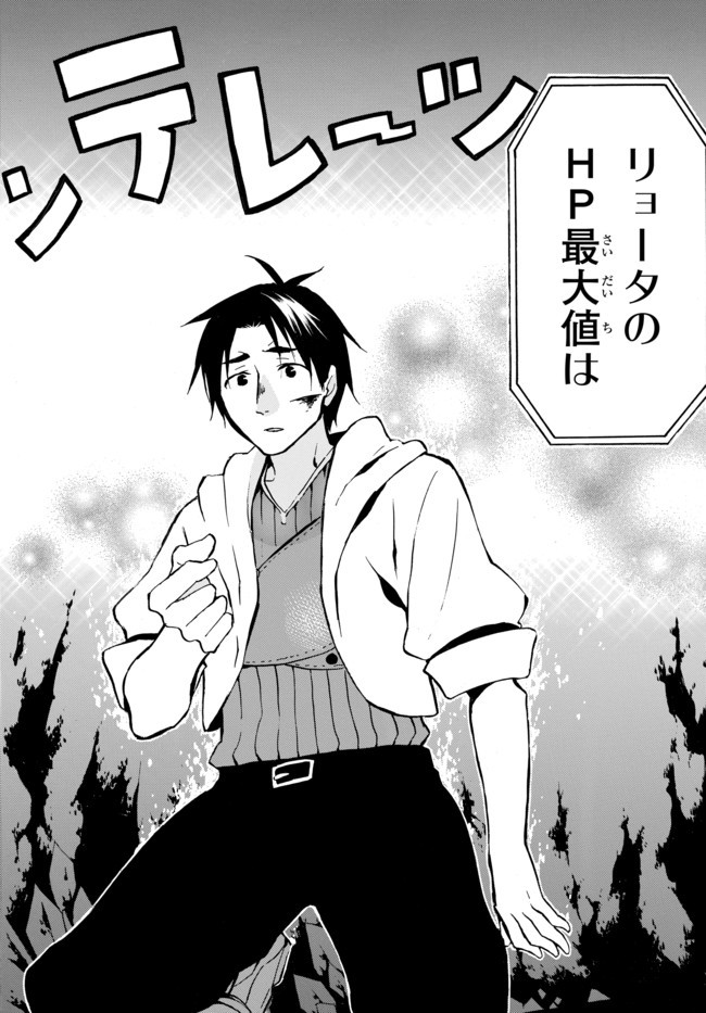 レベル1だけどユニークスキルで最強です - raw - 第3.2話 - https://jpee.aabb.to/JPEE/77715/2pqyuqrc0ah.jpg