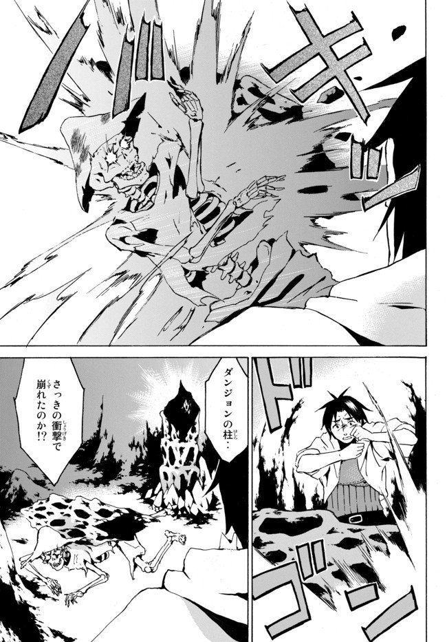 レベル1だけどユニークスキルで最強です - raw - 第3.2話 - https://jpee.aabb.to/JPEE/77715/bnc0jq5tqm3.jpg