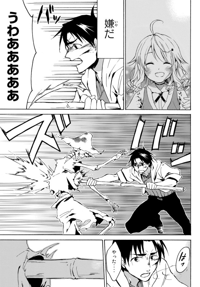 レベル1だけどユニークスキルで最強です - raw - 第3.2話 - https://jpee.aabb.to/JPEE/77715/f3d5kxqnq2d.jpg