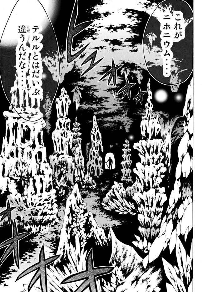 レベル1だけどユニークスキルで最強です - raw - 第3.2話 - https://jpee.aabb.to/JPEE/77715/kyfbk5a2qny.jpg