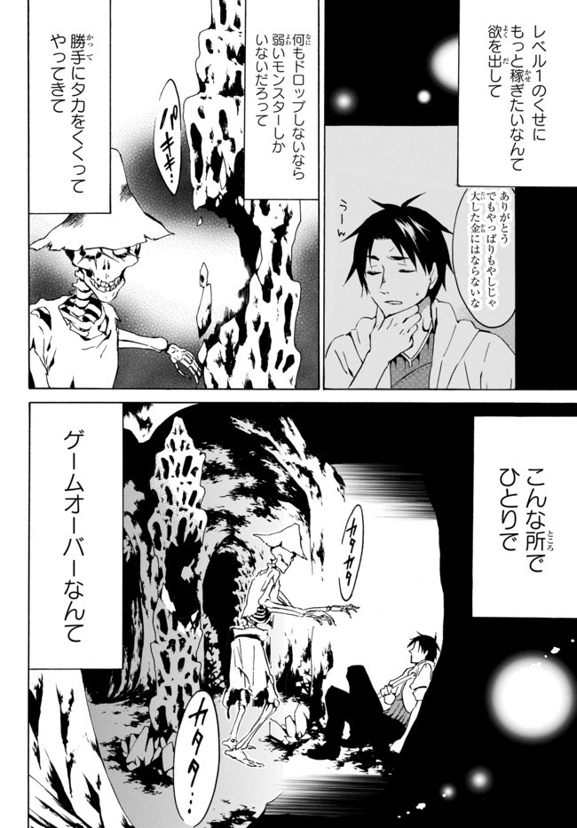 レベル1だけどユニークスキルで最強です - raw - 第3.2話 - https://jpee.aabb.to/JPEE/77715/lrcvpvwtwou.jpg
