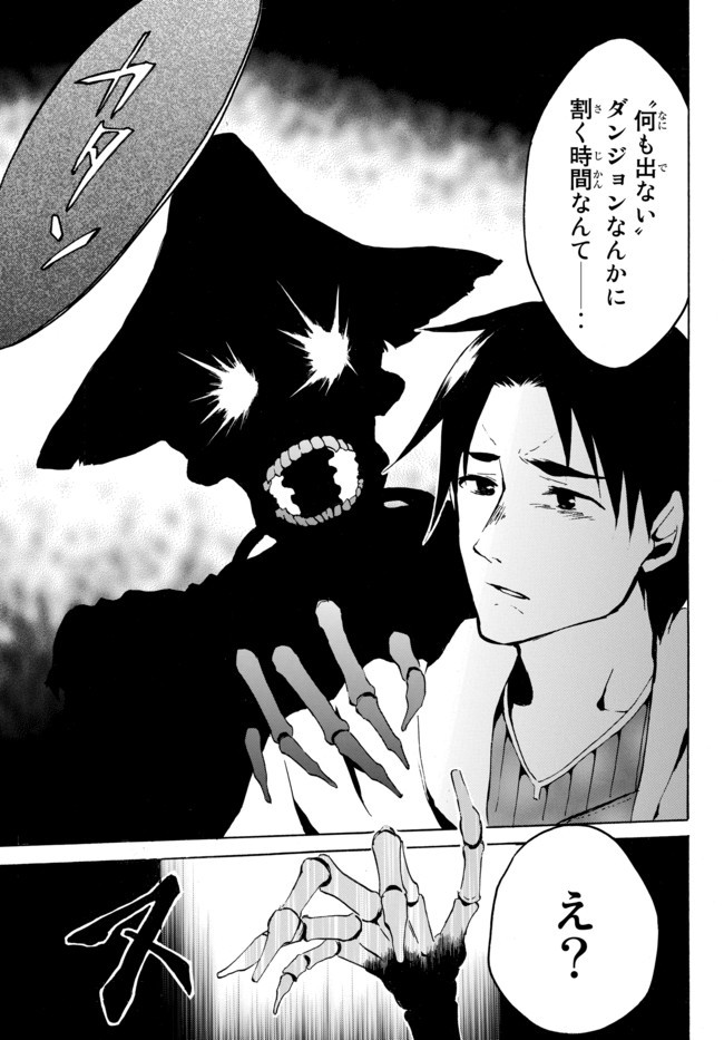 レベル1だけどユニークスキルで最強です - raw - 第3.2話 - https://jpee.aabb.to/JPEE/77715/mgol1u1dyqp.jpg