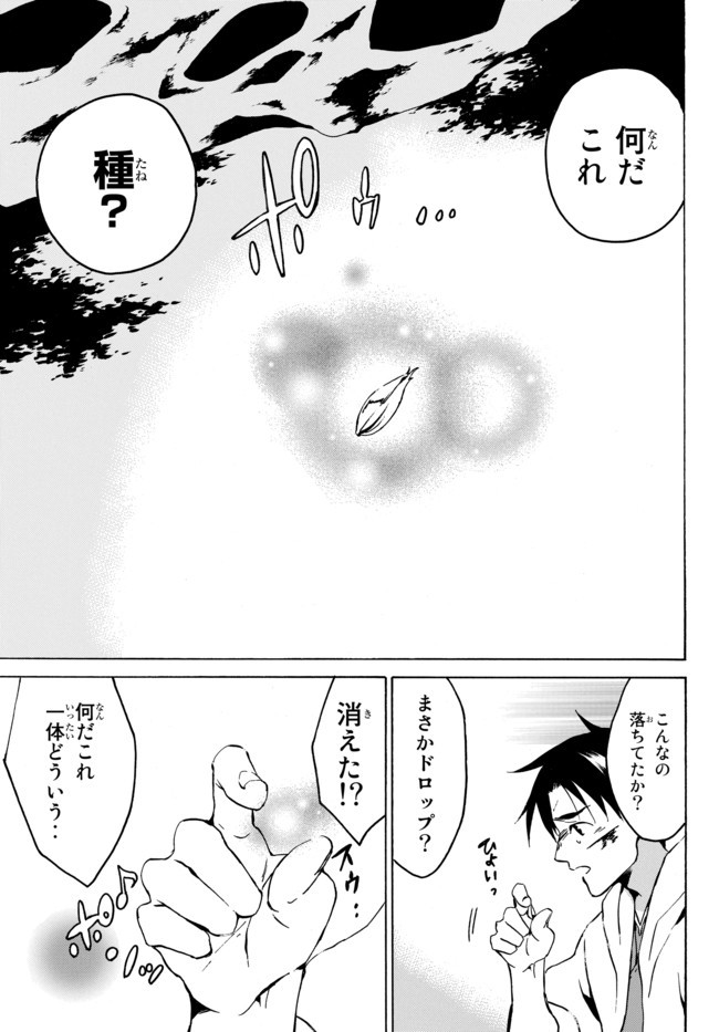 レベル1だけどユニークスキルで最強です - raw - 第3.2話 - https://jpee.aabb.to/JPEE/77715/nlk15w5apw3.jpg