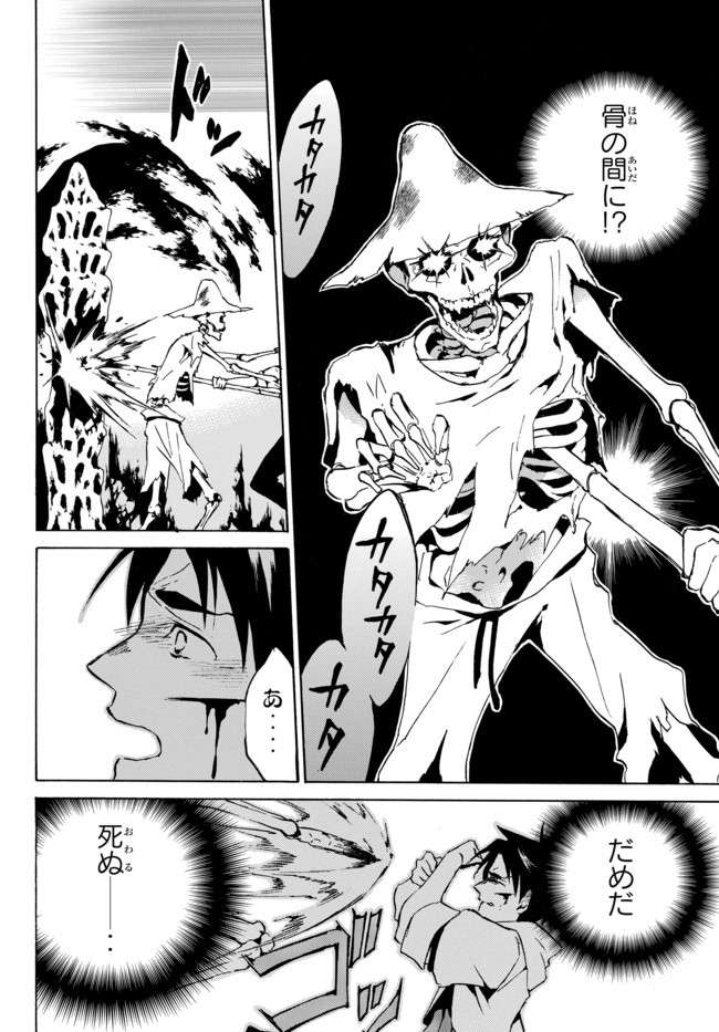 レベル1だけどユニークスキルで最強です - raw - 第3.2話 - https://jpee.aabb.to/JPEE/77715/oeprwaz4n5e.jpg