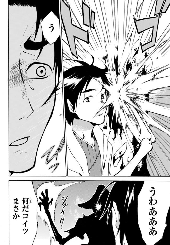 レベル1だけどユニークスキルで最強です - raw - 第3.2話 - https://jpee.aabb.to/JPEE/77715/tytamifksnq.jpg