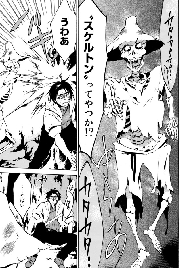 レベル1だけどユニークスキルで最強です - raw - 第3.2話 - https://jpee.aabb.to/JPEE/77715/wnlbh2dokx2.jpg