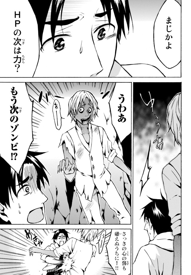 レベル1だけどユニークスキルで最強です - raw - 第6話 - https://jpee.aabb.to/JPEE/77716/3qved2nmug1.jpg