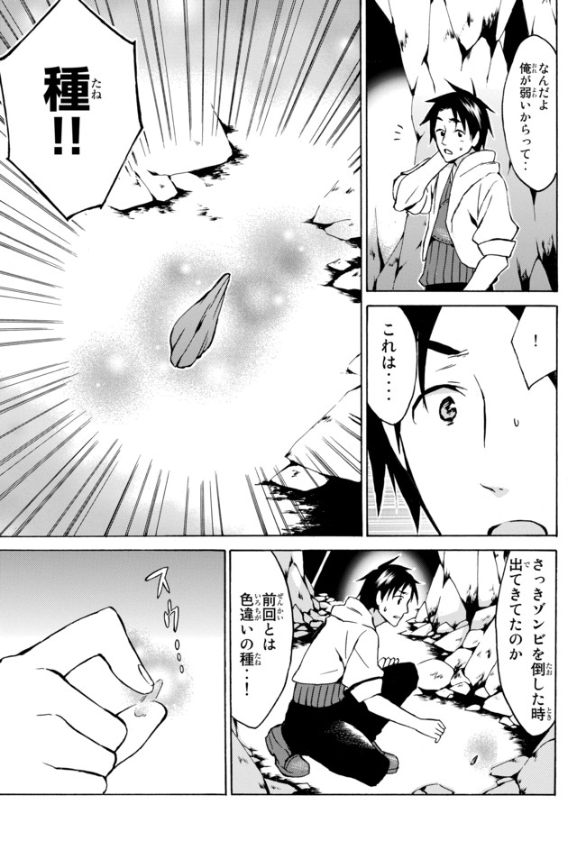 レベル1だけどユニークスキルで最強です - raw - 第6話 - https://jpee.aabb.to/JPEE/77716/g2fd3ay1vic.jpg