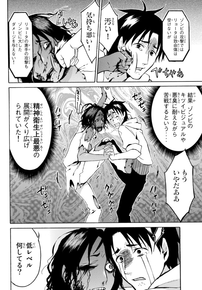 レベル1だけどユニークスキルで最強です - raw - 第6話 - https://jpee.aabb.to/JPEE/77716/jfyslnxzerq.jpg