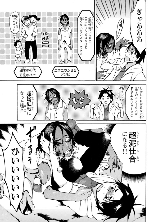 レベル1だけどユニークスキルで最強です - raw - 第6話 - https://jpee.aabb.to/JPEE/77716/m0qnfhvpbxv.jpg