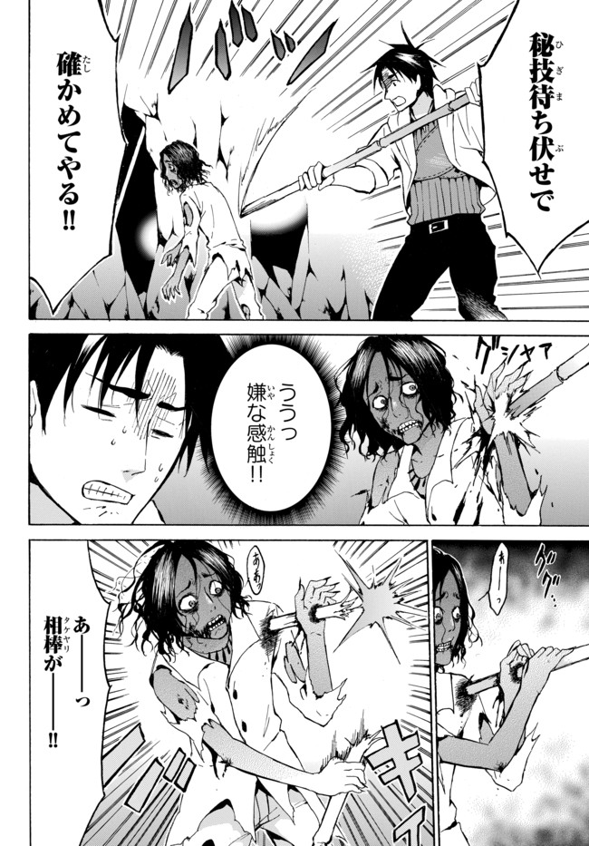レベル1だけどユニークスキルで最強です - raw - 第6話 - https://jpee.aabb.to/JPEE/77716/udin4bpwzez.jpg