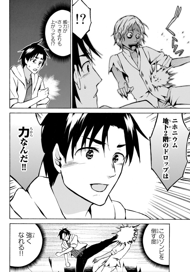 レベル1だけどユニークスキルで最強です - raw - 第6話 - https://jpee.aabb.to/JPEE/77716/zcejiwx1smv.jpg