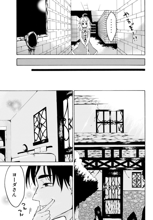 レベル1だけどユニークスキルで最強です - raw - 第4.1話 - https://jpee.aabb.to/JPEE/77718/1hviwvl5sv3.jpg