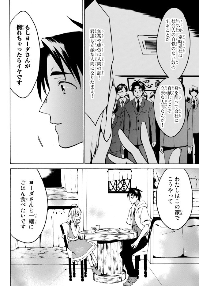 レベル1だけどユニークスキルで最強です - raw - 第4.1話 - https://jpee.aabb.to/JPEE/77718/mile4xqd0ty.jpg