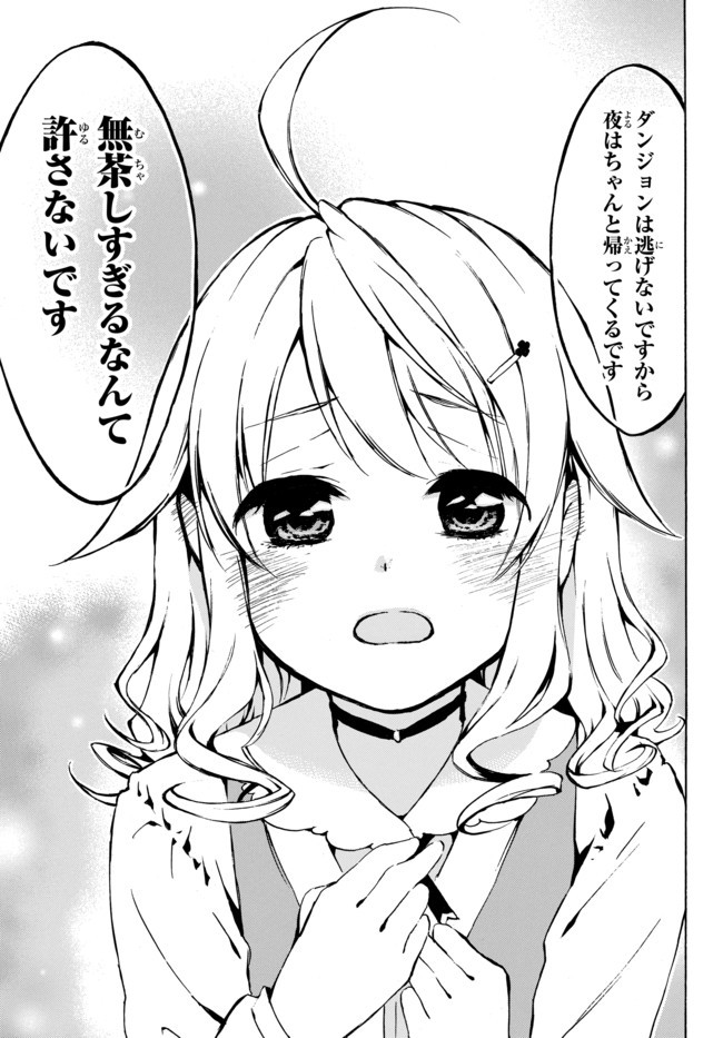 レベル1だけどユニークスキルで最強です - raw - 第4.1話 - https://jpee.aabb.to/JPEE/77718/mvhvpppcgpb.jpg