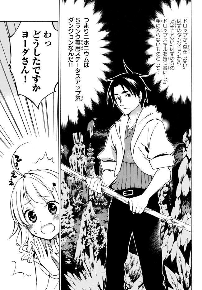 レベル1だけどユニークスキルで最強です - raw - 第4.1話 - https://jpee.aabb.to/JPEE/77718/qdzwtdx0j13.jpg