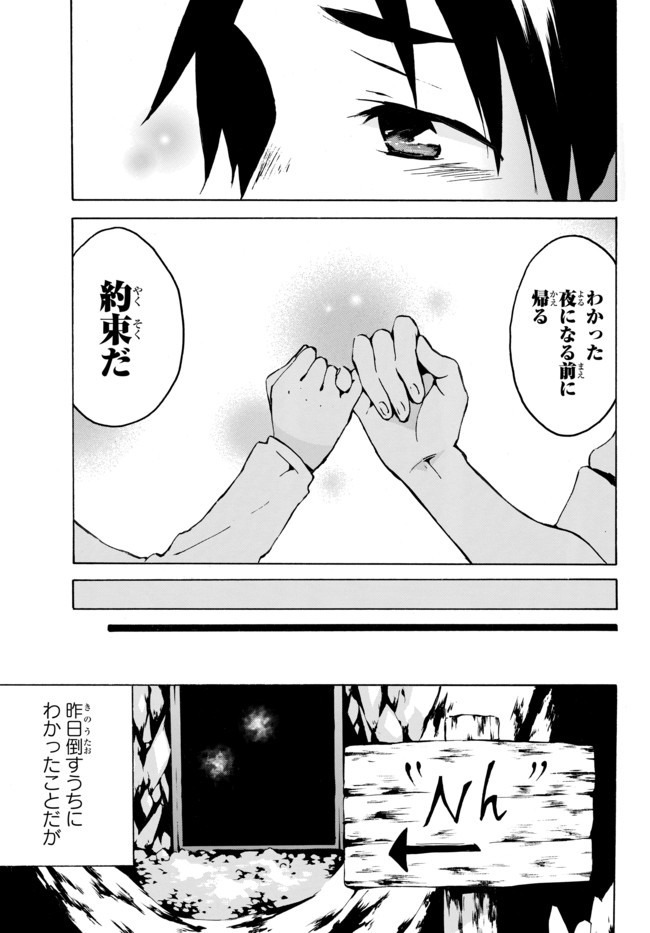 レベル1だけどユニークスキルで最強です - raw - 第4.1話 - https://jpee.aabb.to/JPEE/77718/spjfnp5ezpc.jpg