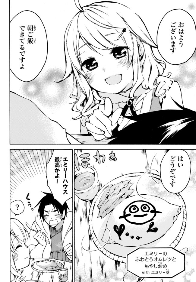 レベル1だけどユニークスキルで最強です - raw - 第4.1話 - https://jpee.aabb.to/JPEE/77718/sunmgm0hbzz.jpg