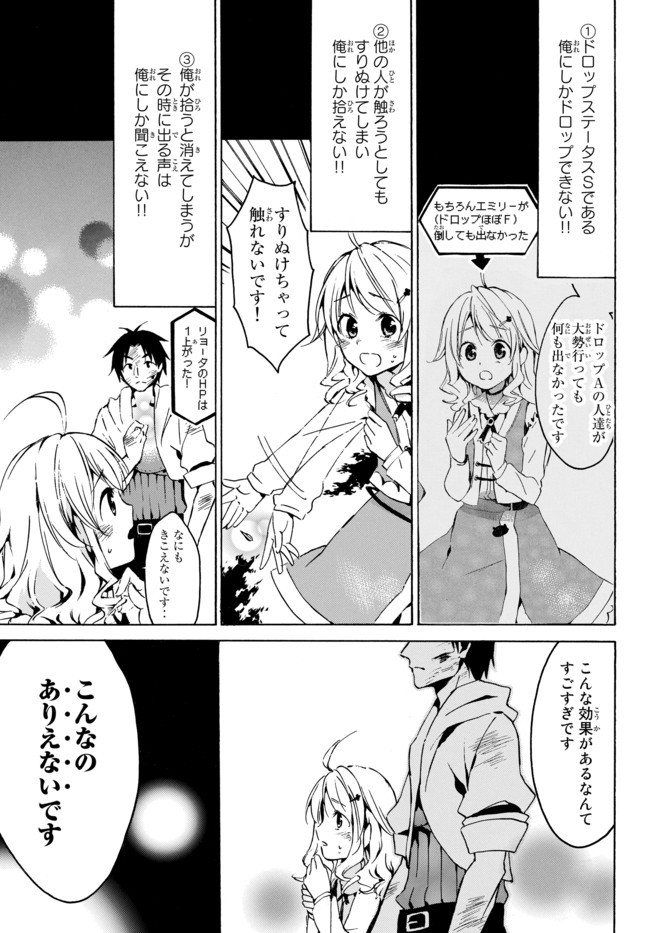 レベル1だけどユニークスキルで最強です - raw - 第4.1話 - https://jpee.aabb.to/JPEE/77718/xzppl5xl5y3.jpg