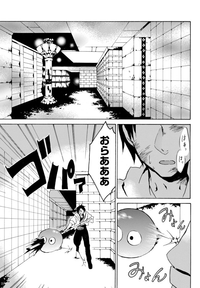 レベル1だけどユニークスキルで最強です - raw - 第2.2話 - https://jpee.aabb.to/JPEE/77719/au5jeil45xn.jpg